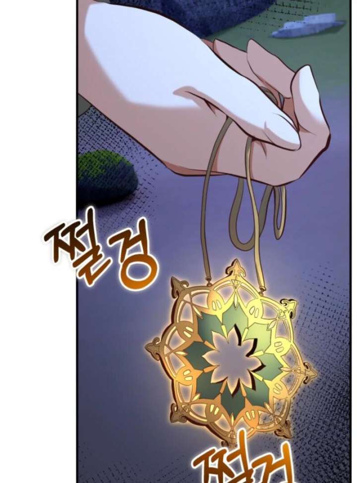 Reincarnation of the Swordmaster Chapter 72 445 051