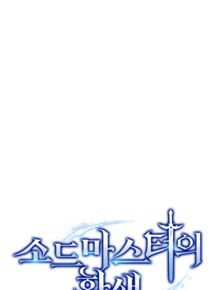 Reincarnation of the Swordmaster Chapter 74 416 022