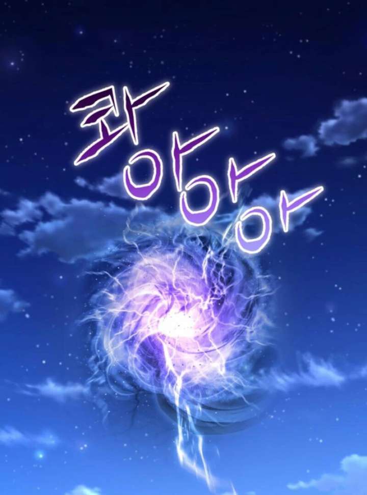 Reincarnation of the Swordmaster Chapter 74 482 088