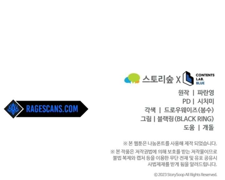 Reincarnation of the Swordmaster Chapter 75 511 126