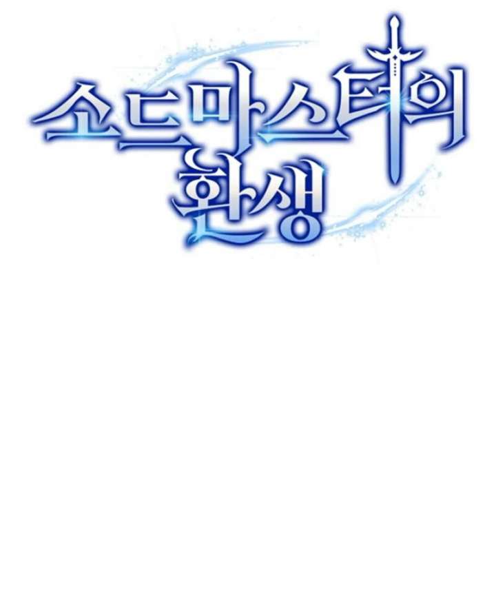 Reincarnation of the Swordmaster Chapter 76 440 010