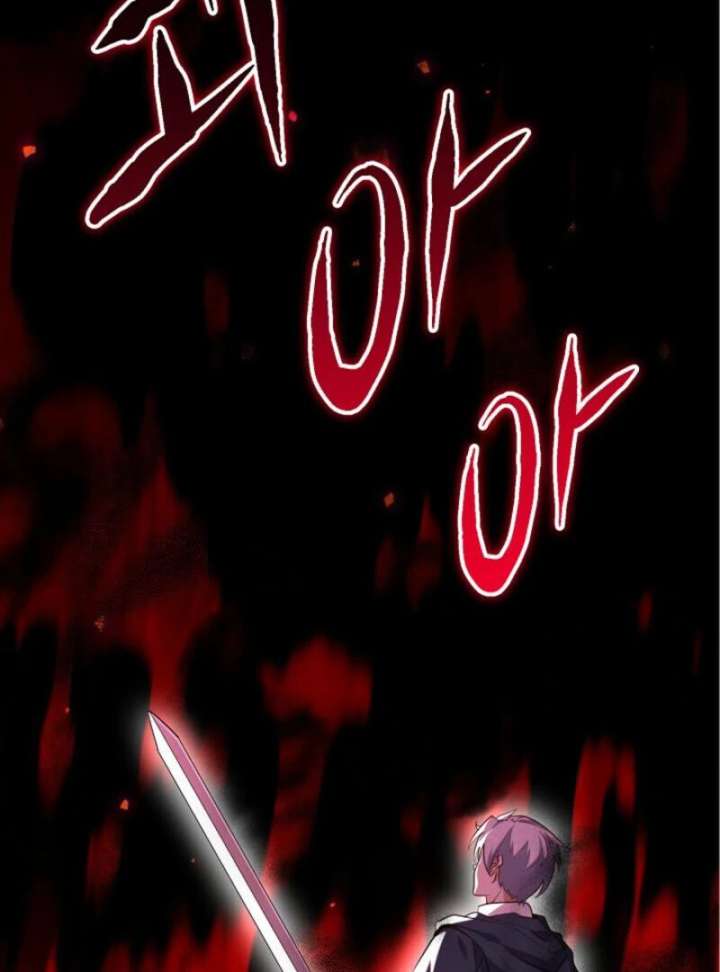 Reincarnation of the Swordmaster Chapter 76 454 024