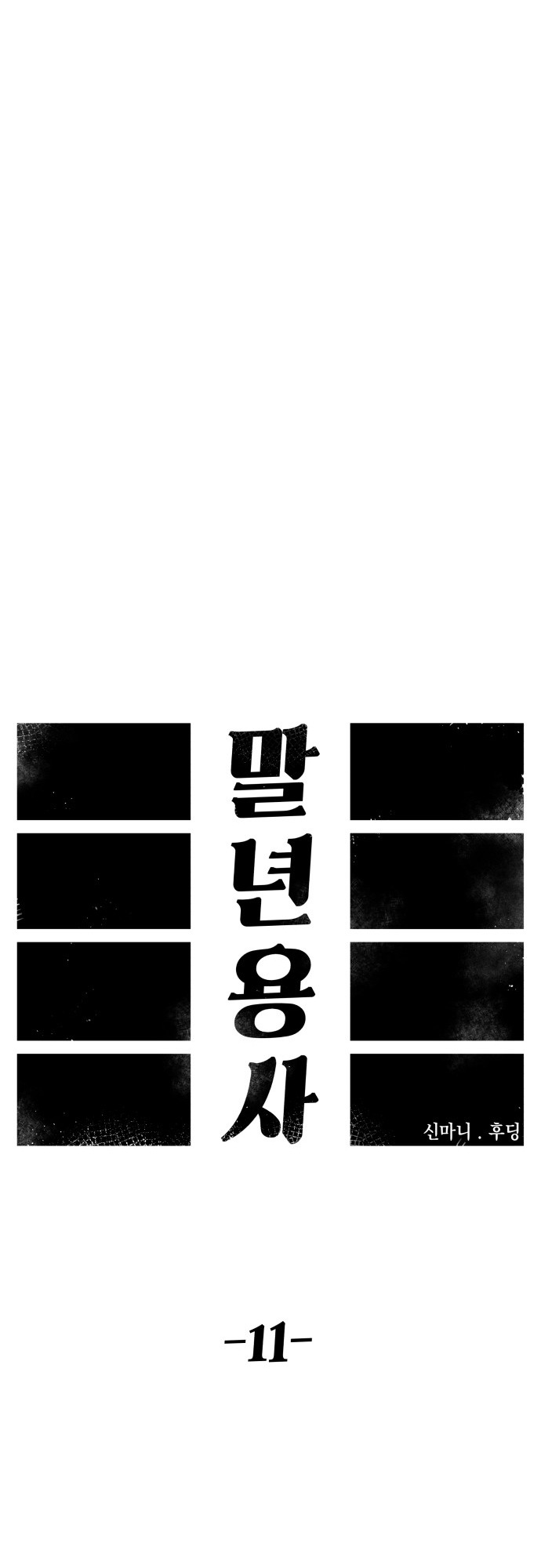 Reincarnation of the Veteran Soldier Chapter 11 342 52 o