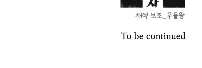 Reincarnation of the Veteran Soldier Chapter 12 439 110 o