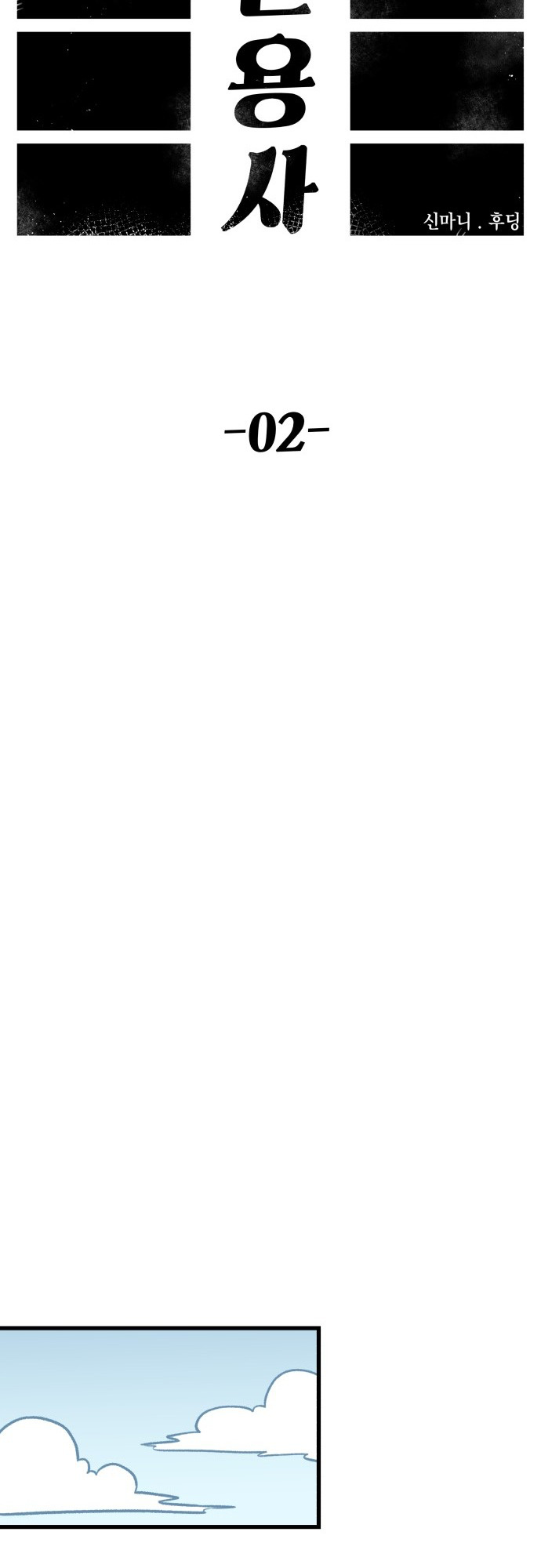 Reincarnation of the Veteran Soldier Chapter 2 156 19 o