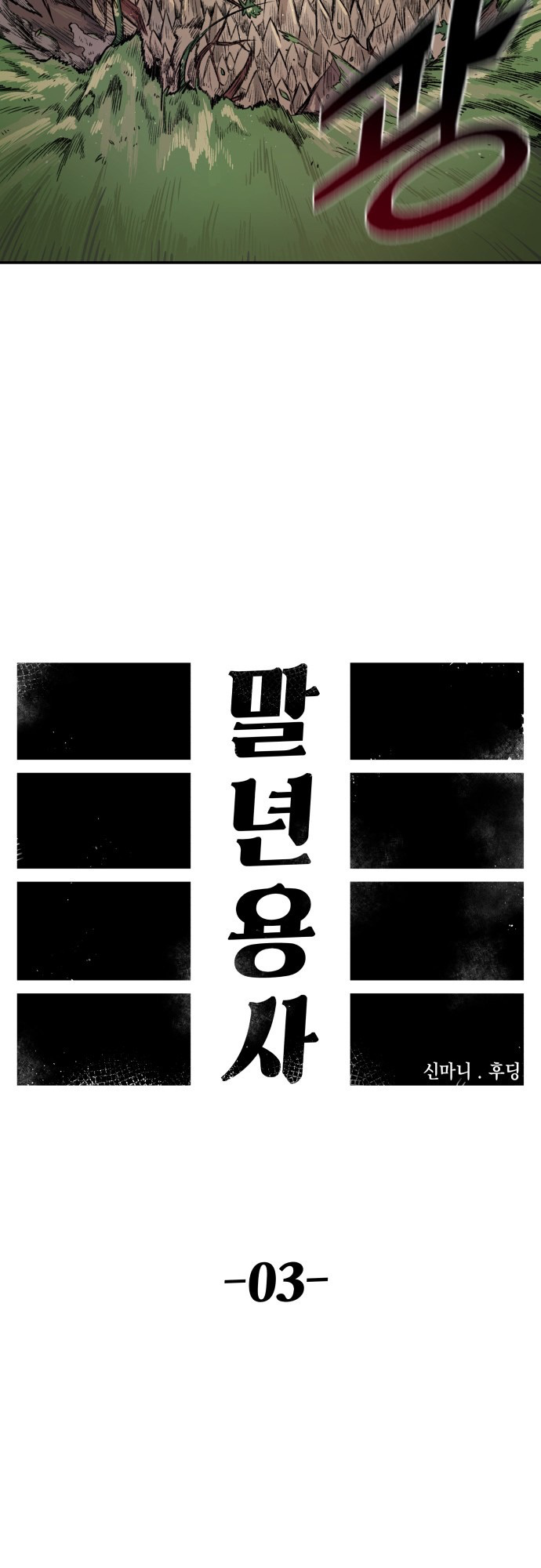 Reincarnation of the Veteran Soldier Chapter 3 210 13 n