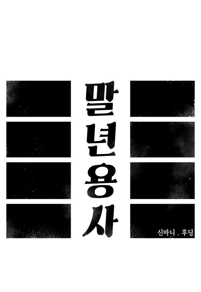 Reincarnation of the Veteran Soldier Chapter 44 274 27 o