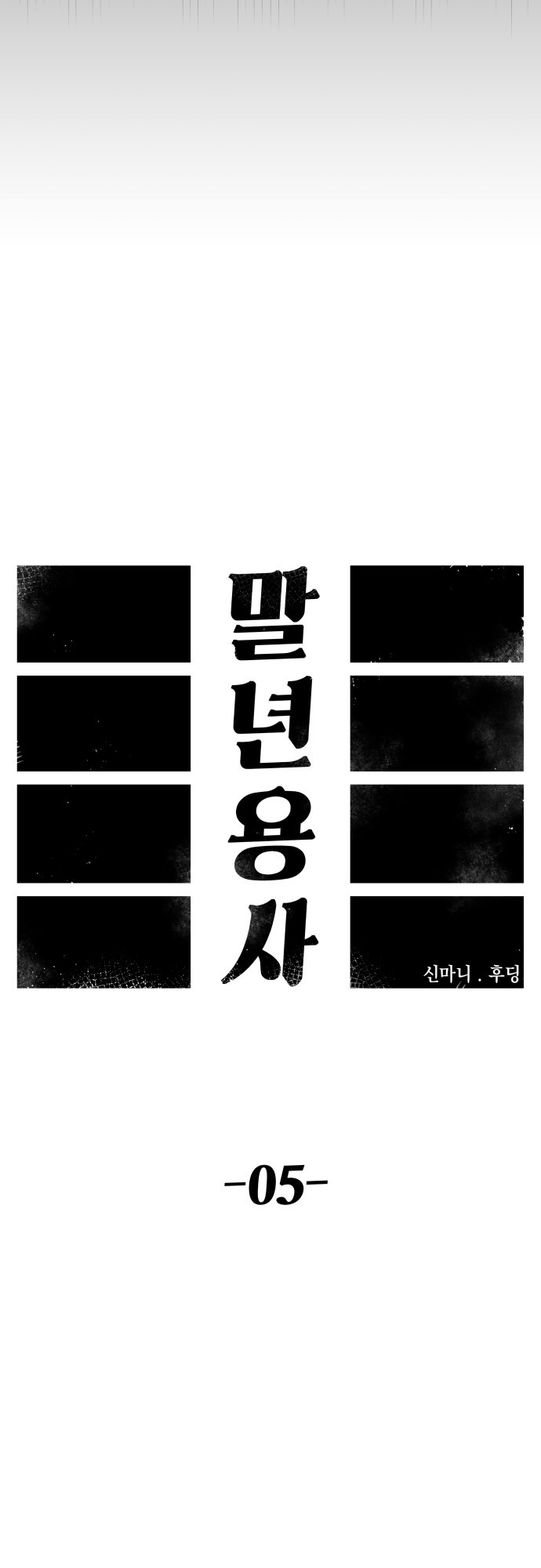 Reincarnation of the Veteran Soldier Chapter 5 211 8 o