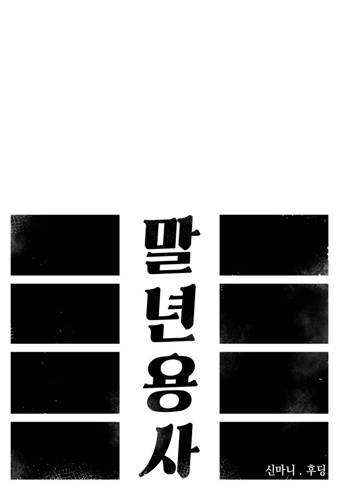 Reincarnation of the Veteran Soldier Chapter 53 242 19 o