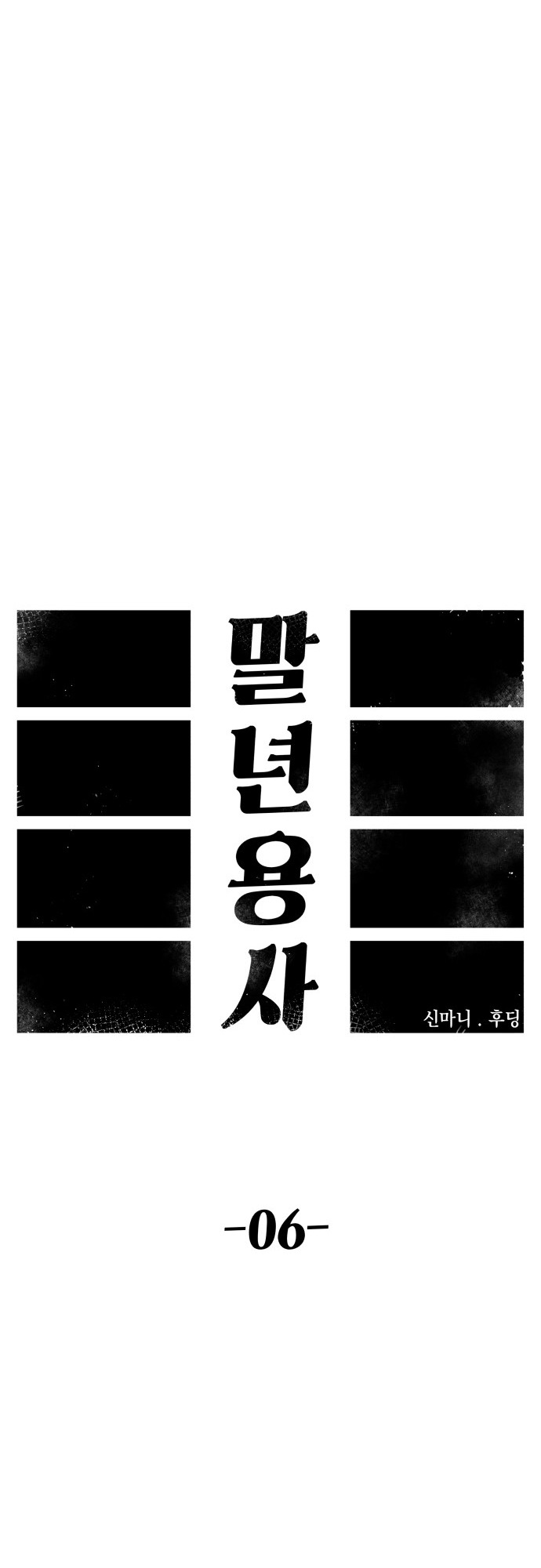 Reincarnation of the Veteran Soldier Chapter 6 302 30 o