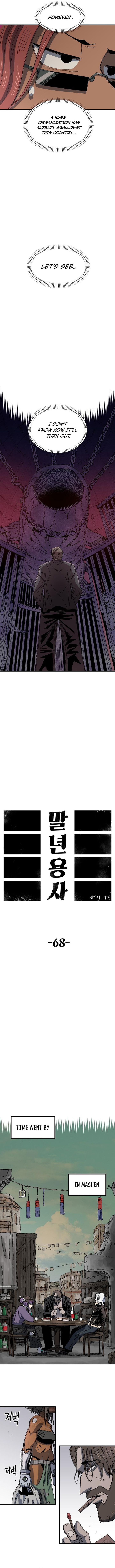 reincarnation of the veteran soldier 68 8