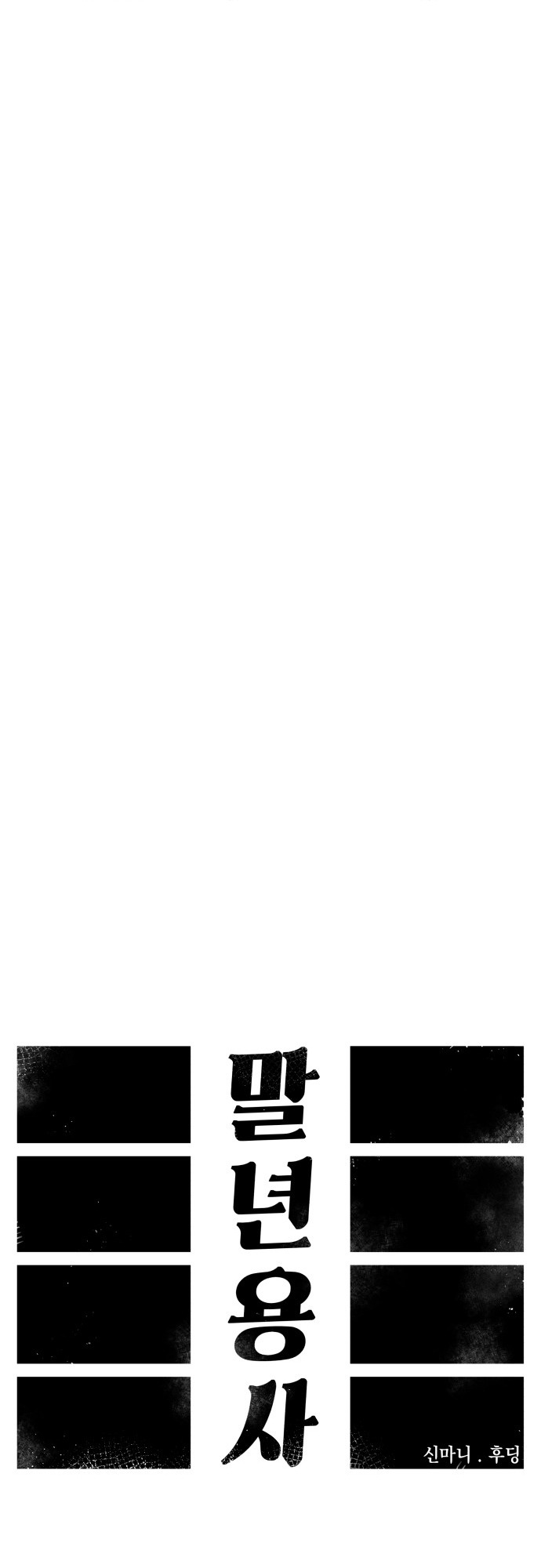 Reincarnation of the Veteran Soldier Chapter 7 297 16 o