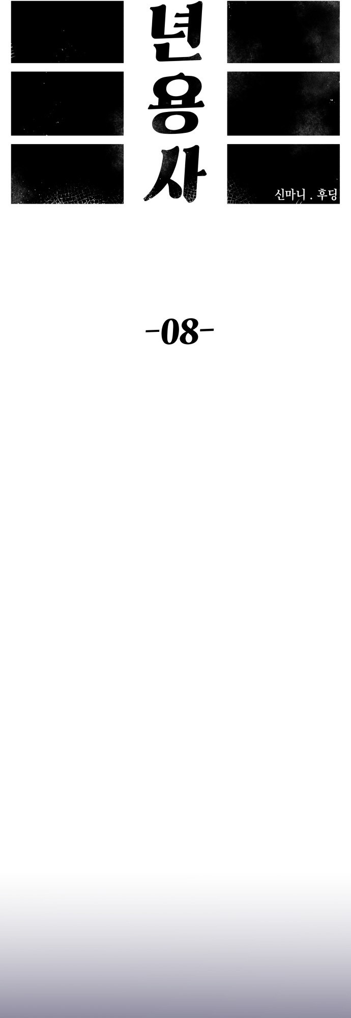 Reincarnation of the Veteran Soldier Chapter 8 312 46 o