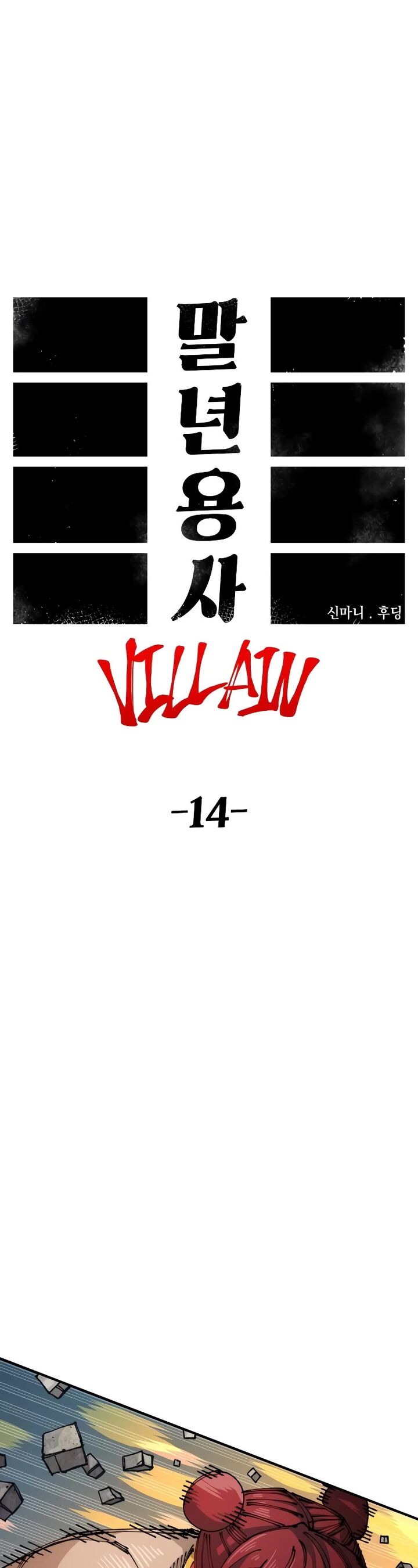 reincarnation of the veteran soldier 84 10