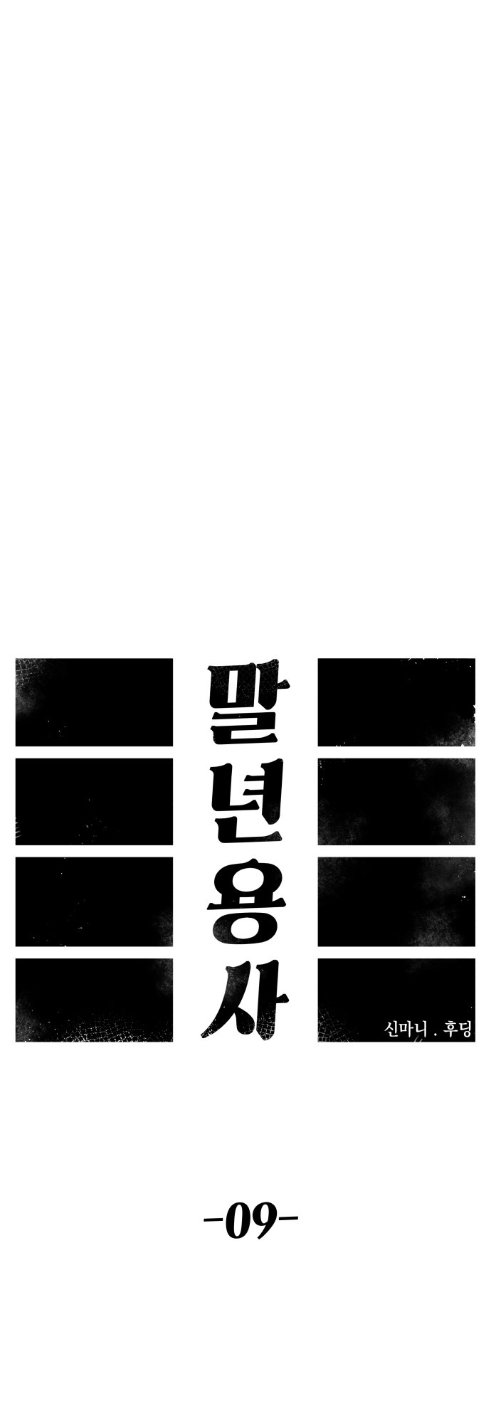 Reincarnation of the Veteran Soldier Chapter 9 233 18 o