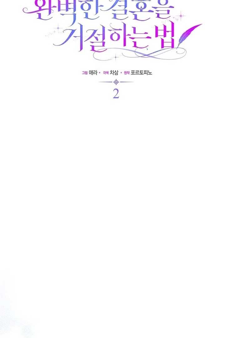 Rejecting The Perfect Marriage Chapter 2 475 042