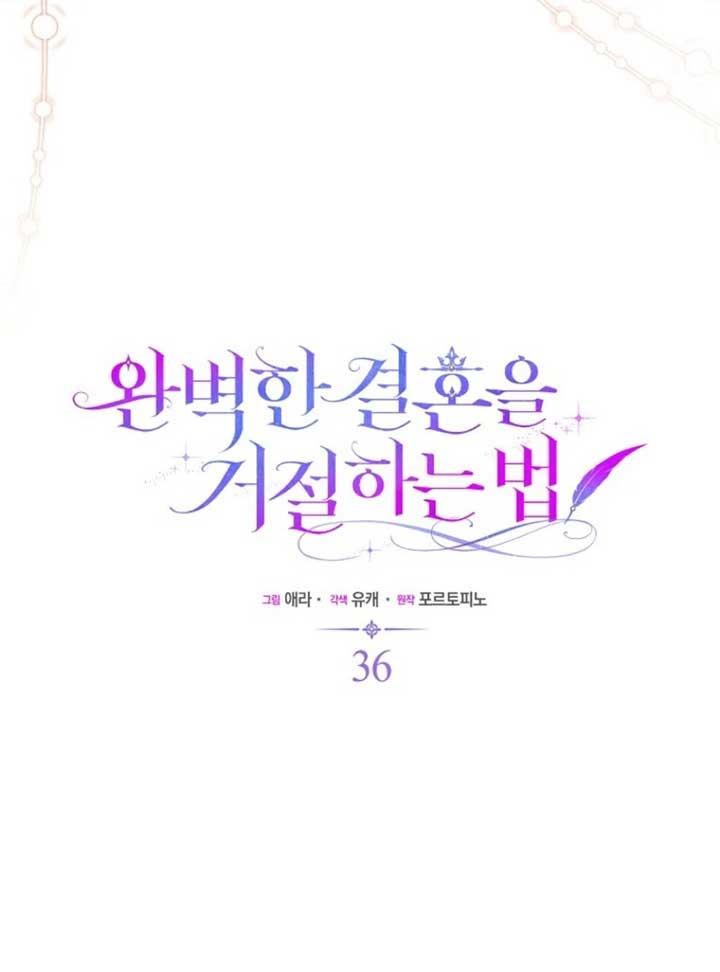 Rejecting The Perfect Marriage Chapter 36 457 ch 36 42