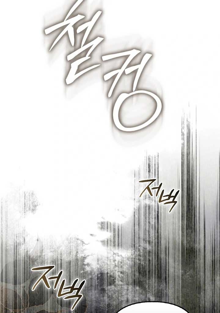 Rejecting The Perfect Marriage Chapter 4 481 093