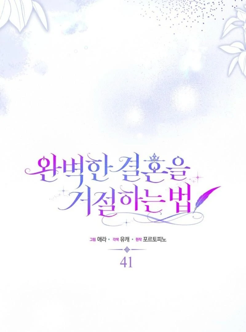 Rejecting The Perfect Marriage Chapter 41 431 037