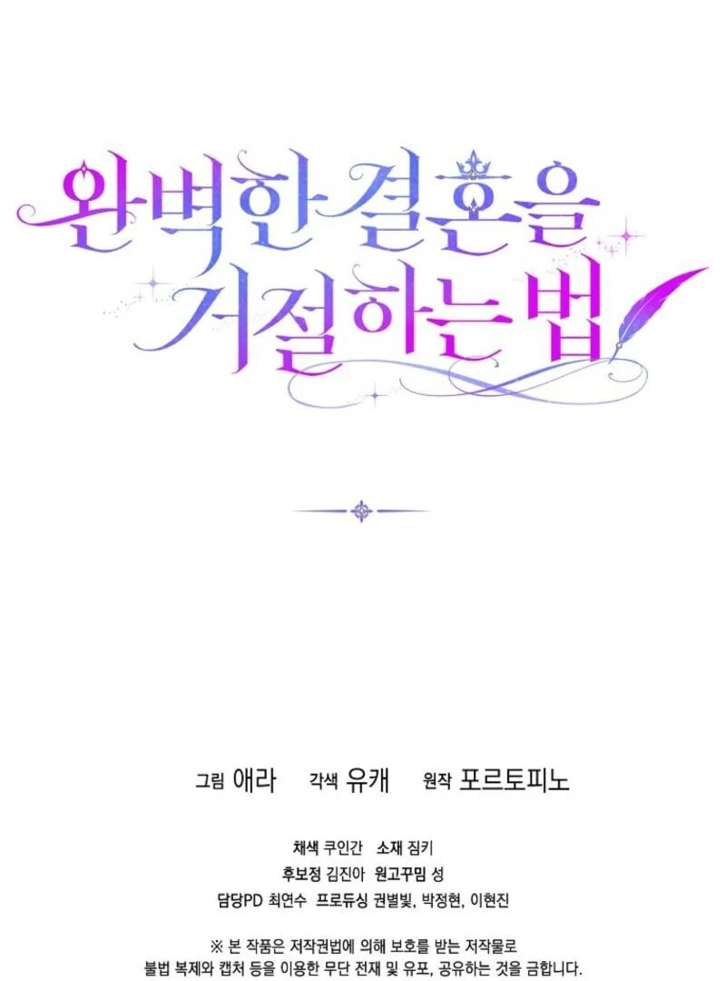 Rejecting The Perfect Marriage Chapter 41 521 127