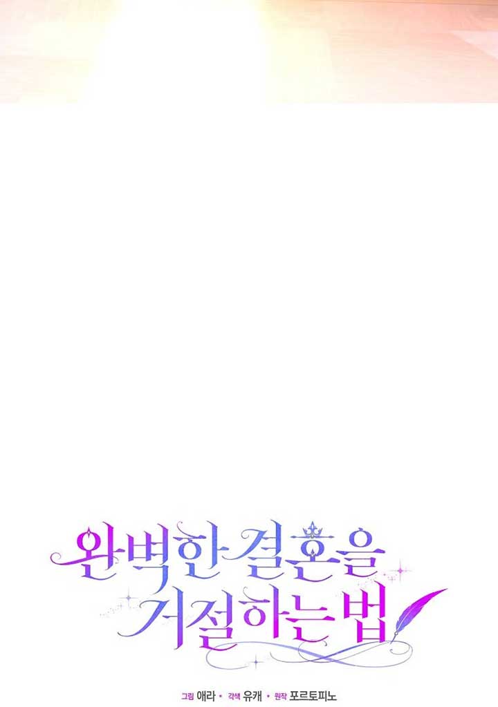 Rejecting The Perfect Marriage Chapter 5 446 028