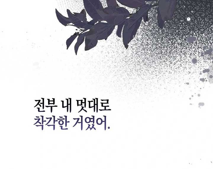 Rejecting The Perfect Marriage Chapter 5 499 081