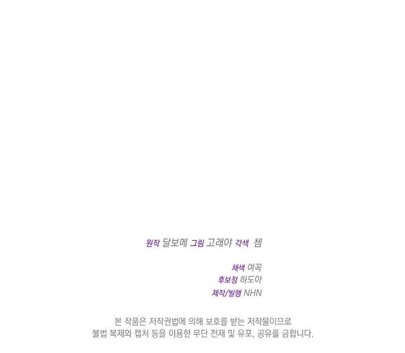 Remember the Time-Limited Grand Duchess Chapter 19 478 117