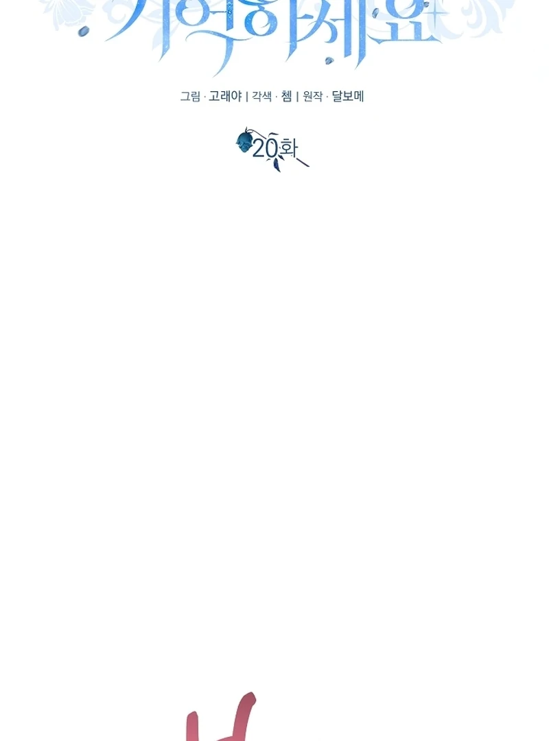 Remember the Time-Limited Grand Duchess Chapter 20 369 011