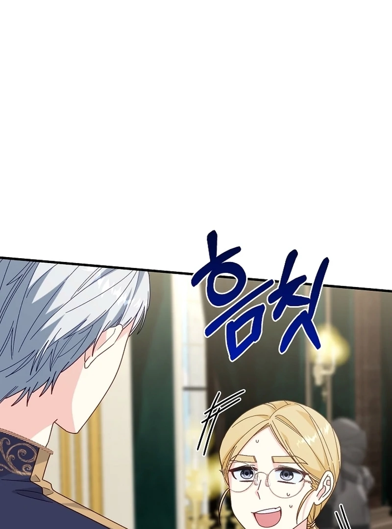 Remember the Time-Limited Grand Duchess Chapter 20 375 017