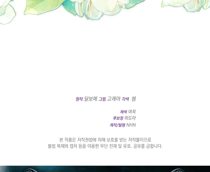 Remember the Time-Limited Grand Duchess Chapter 20 474 116