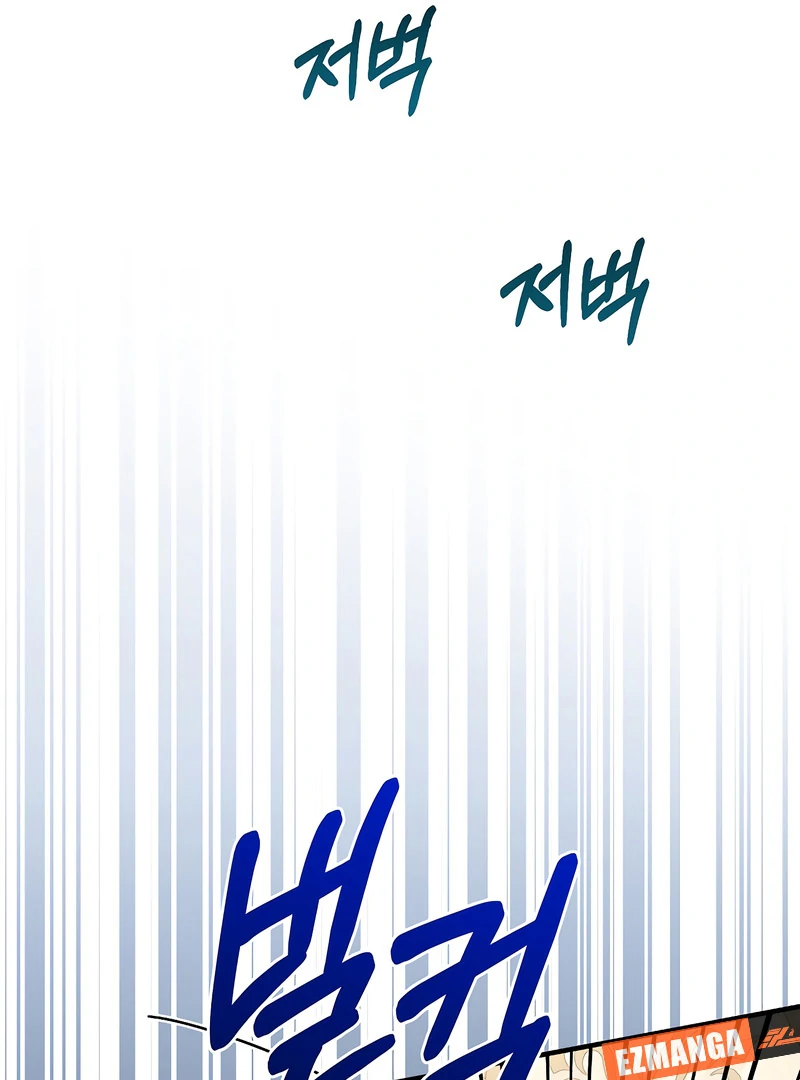 Remember the Time-Limited Grand Duchess Chapter 29 413 046