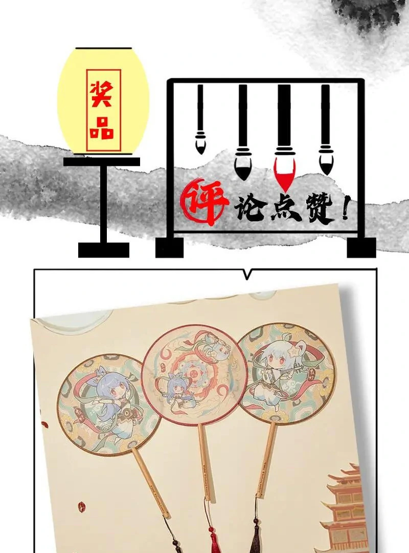 Report to the Tyrant, the Imperial Concubine Said She Is Your Ancestor! Chapter 1 268 ch 1 63