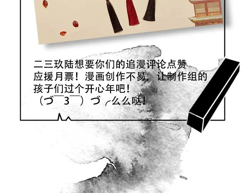 Report to the Tyrant, the Imperial Concubine Said She Is Your Ancestor! Chapter 1 269 ch 1 64