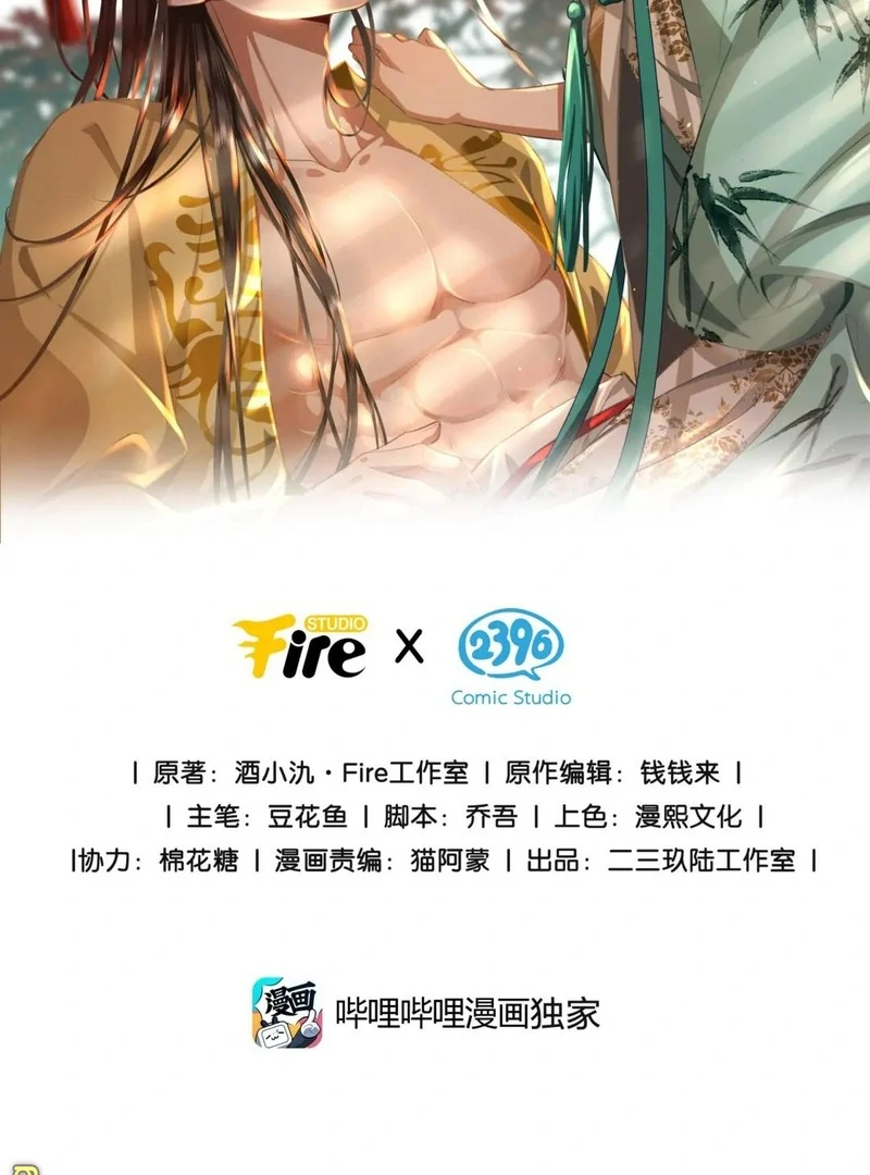 Report to the Tyrant, the Imperial Concubine Said She Is Your Ancestor! Chapter 2 165 ch 2 2