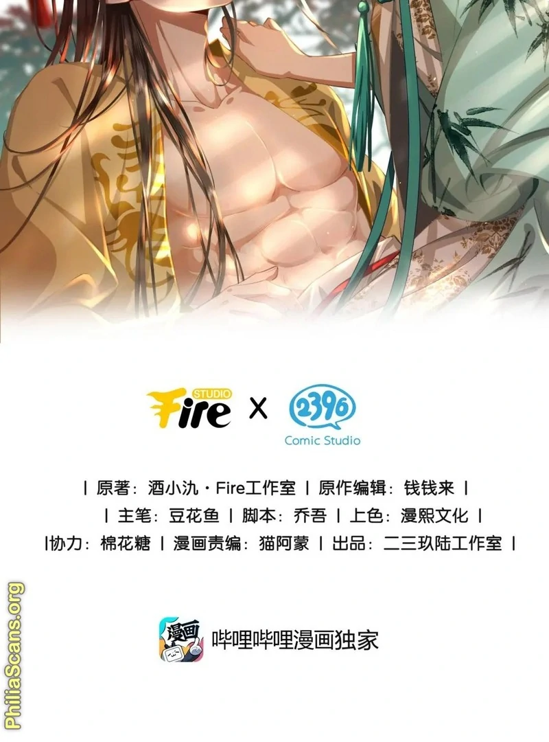 Report to the Tyrant, the Imperial Concubine Said She Is Your Ancestor! Chapter 3 162 ch 3 2