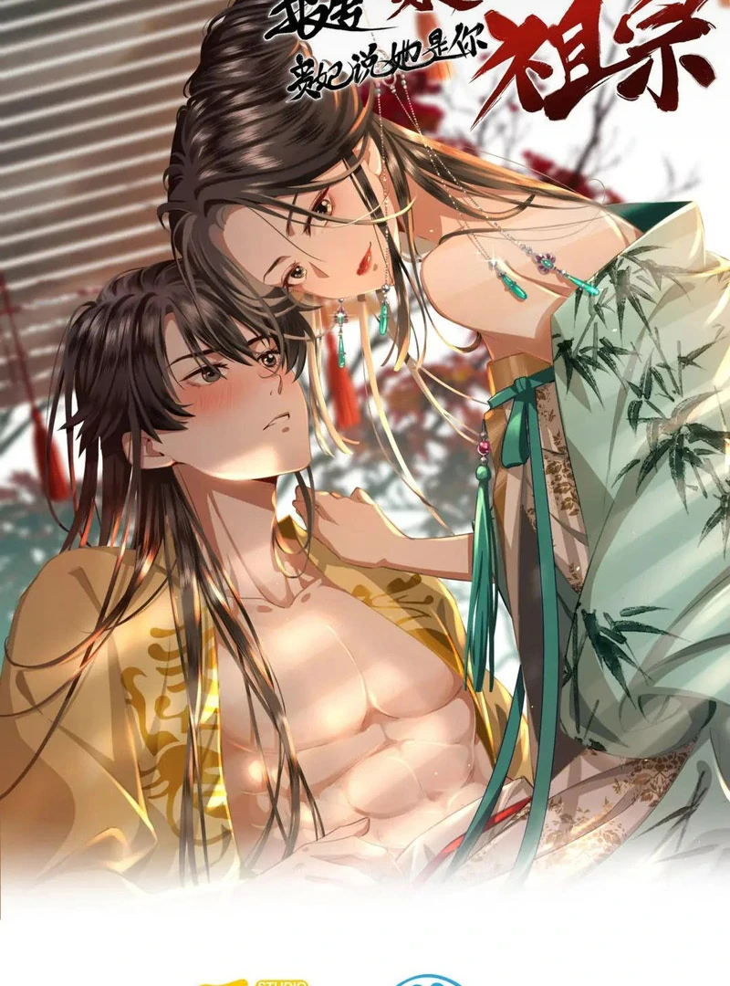 Report to the Tyrant, the Imperial Concubine Said She Is Your Ancestor! Chapter 6 168 ch 6 2