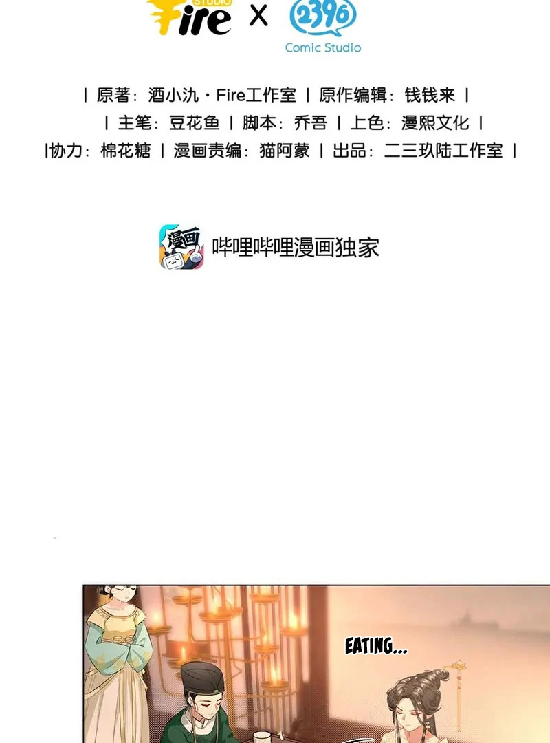 Report to the Tyrant, the Imperial Concubine Said She Is Your Ancestor! Chapter 6 169 ch 6 3