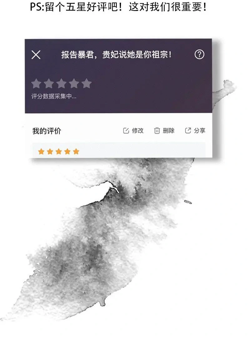 Report to the Tyrant, the Imperial Concubine Said She Is Your Ancestor! Chapter 6 213 ch 6 47