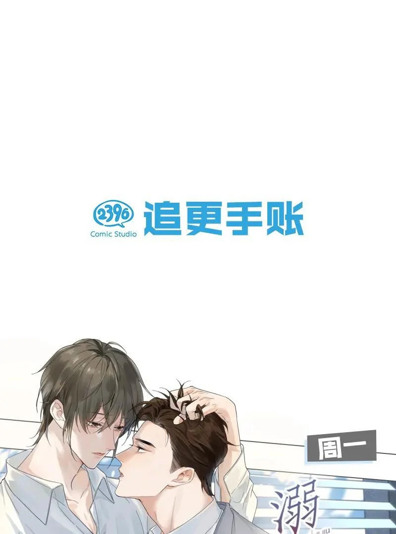 Report to the Tyrant, the Imperial Concubine Said She Is Your Ancestor! Chapter 6 214 ch 6 48