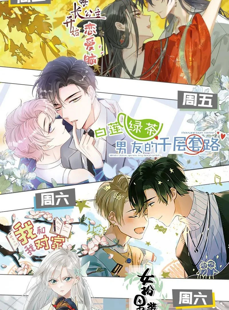 Report to the Tyrant, the Imperial Concubine Said She Is Your Ancestor! Chapter 6 216 ch 6 50