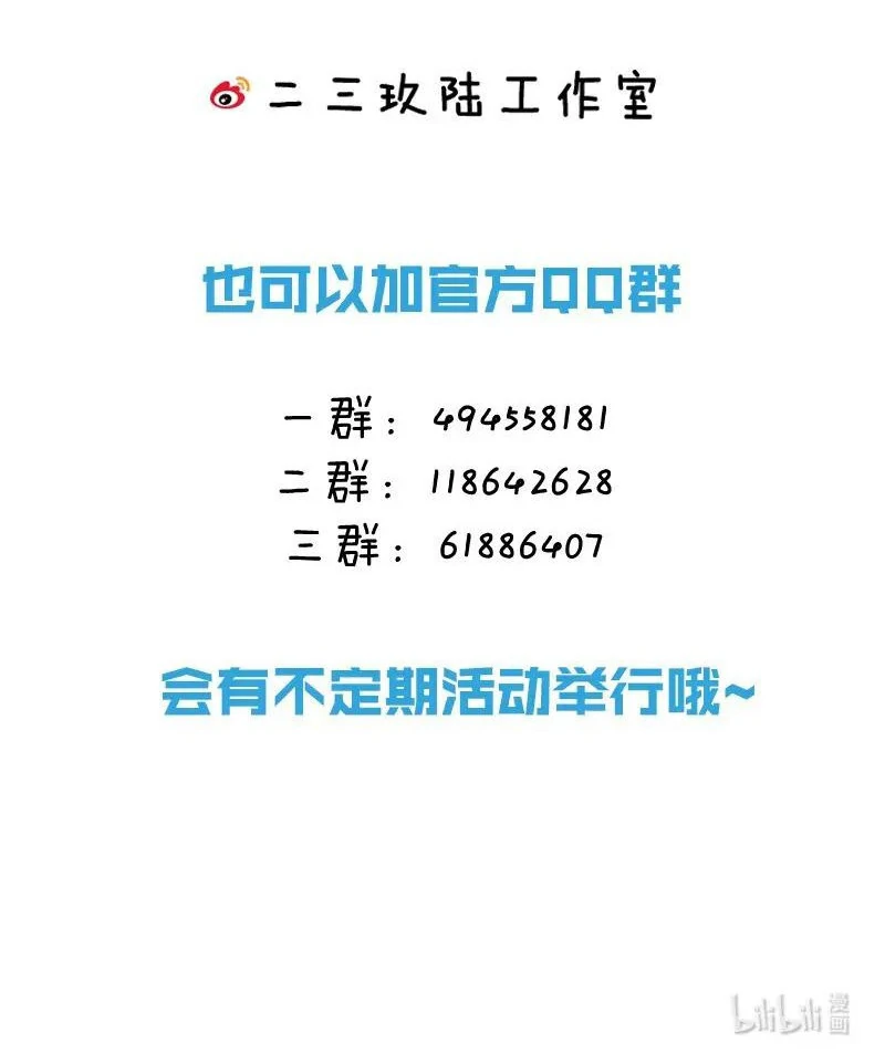 Report to the Tyrant, the Imperial Concubine Said She Is Your Ancestor! Chapter 6 218 ch 6 52