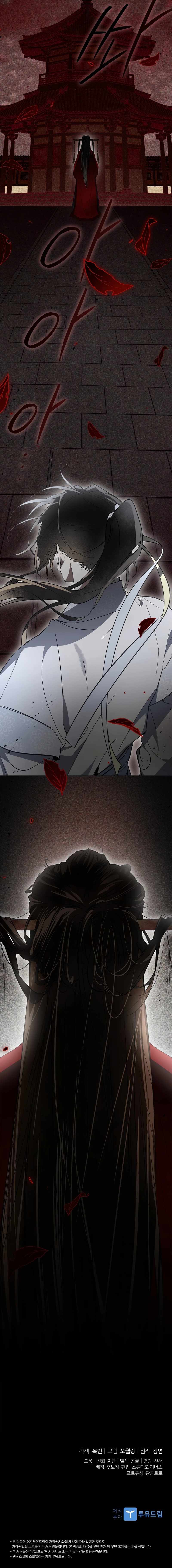 Requiem of Subdued Souls Chapter 25 70 015