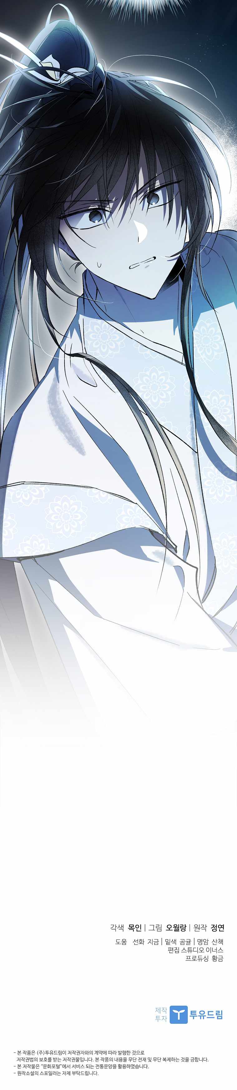 Requiem of Subdued Souls Chapter 29 63 13