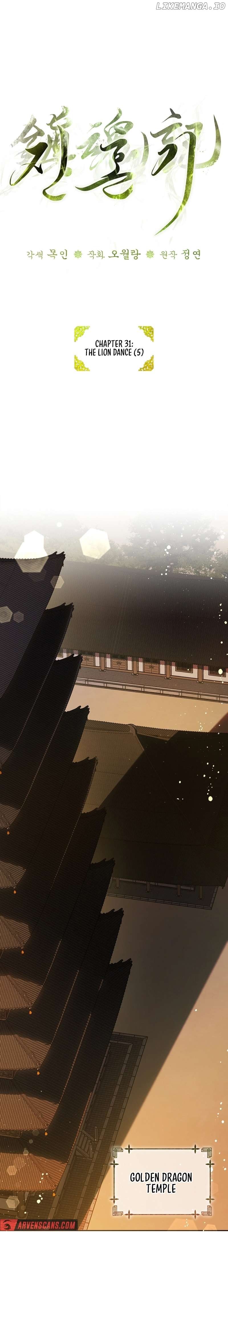 Requiem of Subdued Souls Chapter 32 101 10