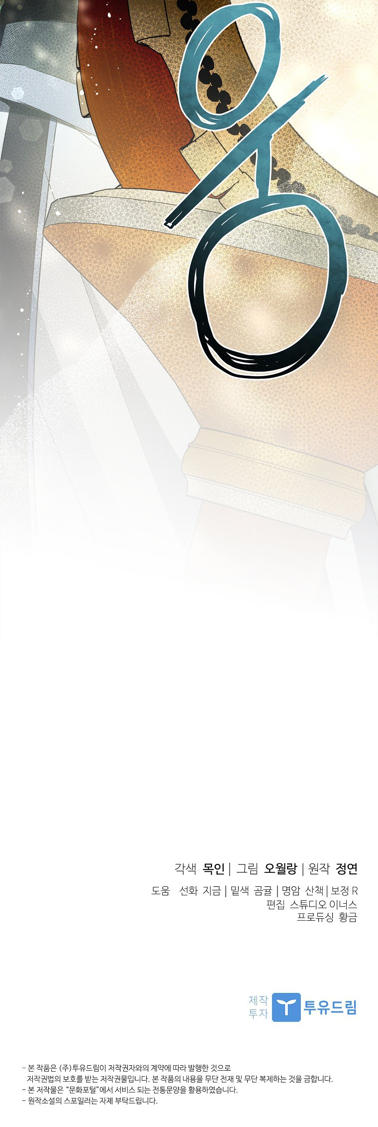 Requiem of Subdued Souls Chapter 34 63 014