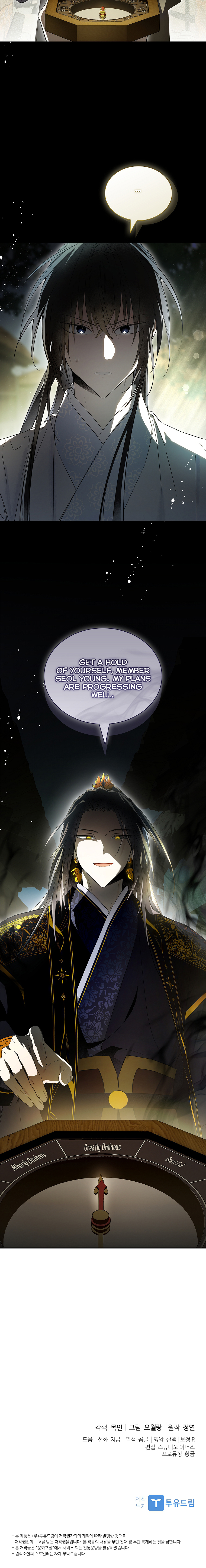 Requiem of Subdued Souls Chapter 35 71 016