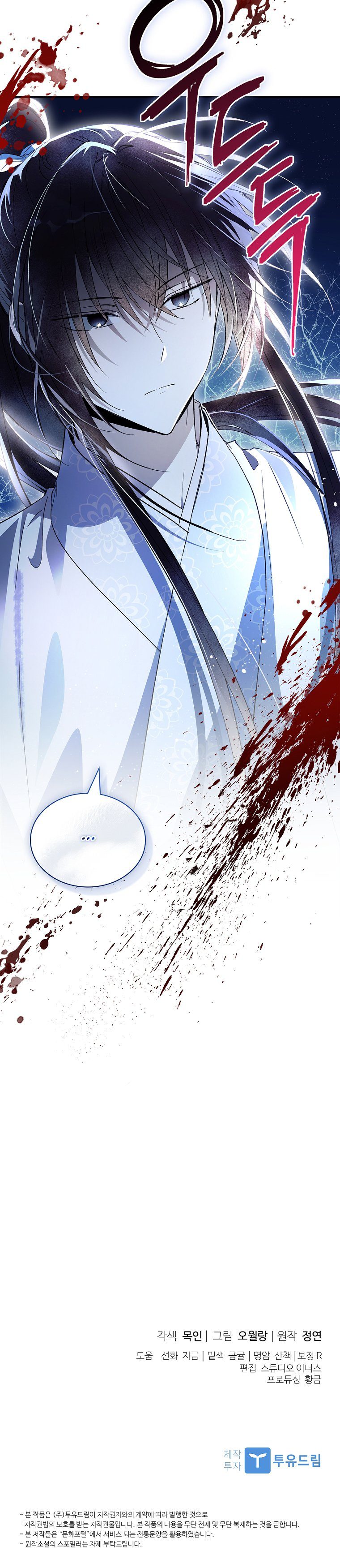 Requiem of Subdued Souls Chapter 42 63 014