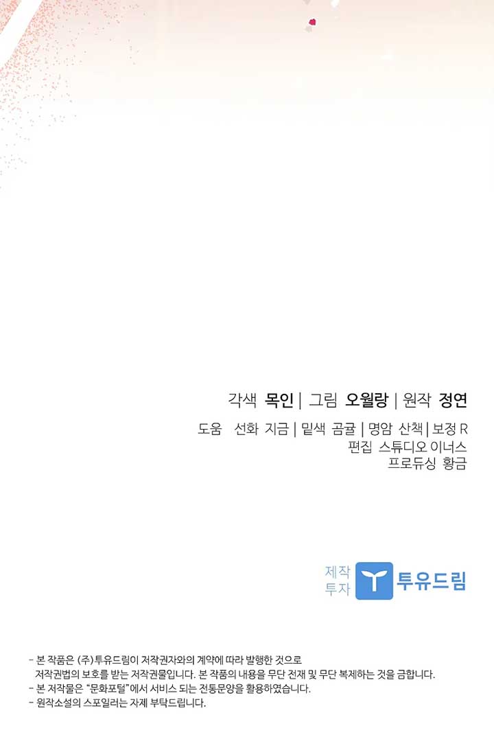 Requiem of Subdued Souls Chapter 43 71 16