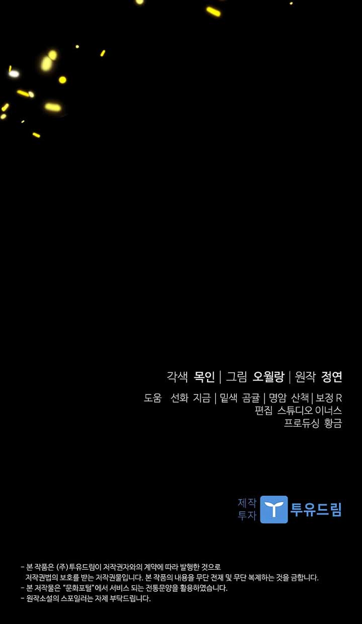 Requiem of Subdued Souls Chapter 47 71 16