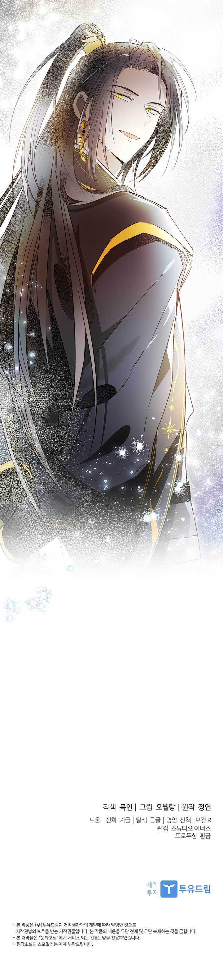 Requiem of Subdued Souls Chapter 48 59 13